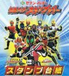 kamen-stamp1.avif