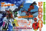 Gokai06.avif