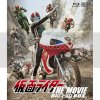 KamenRidertheMovieBluRaybox.avif