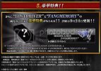 CSMLostDriverFangMemoryBonus_zpsf22d4a7b.avif