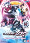 zi-o-gacha-01_orig.avif