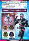 Kamen-Rider-Zi-O-Toy-Catalog-8.avif