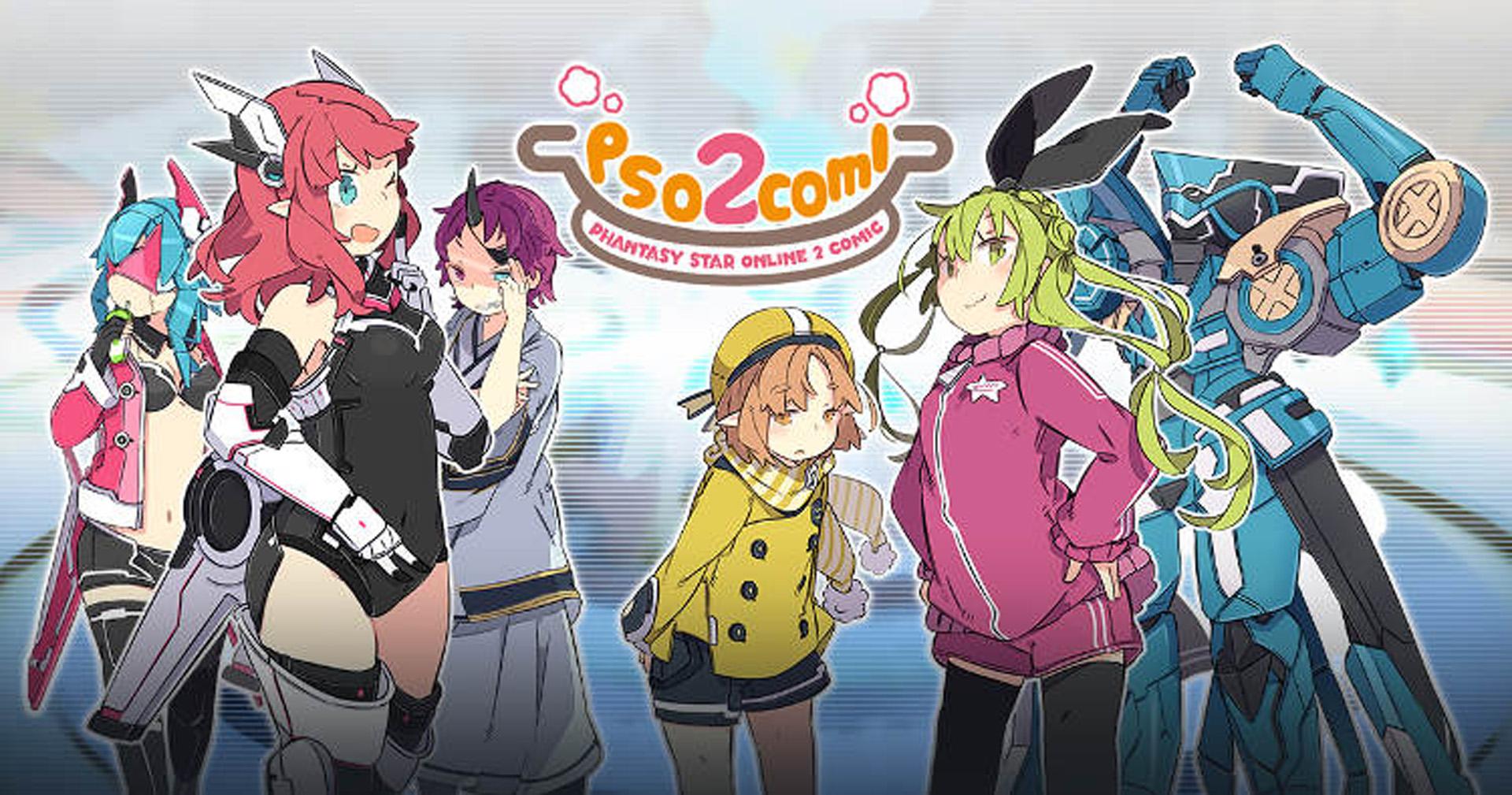 phantasy star online 2