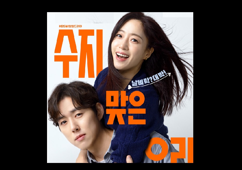 Su Ji and U Ri