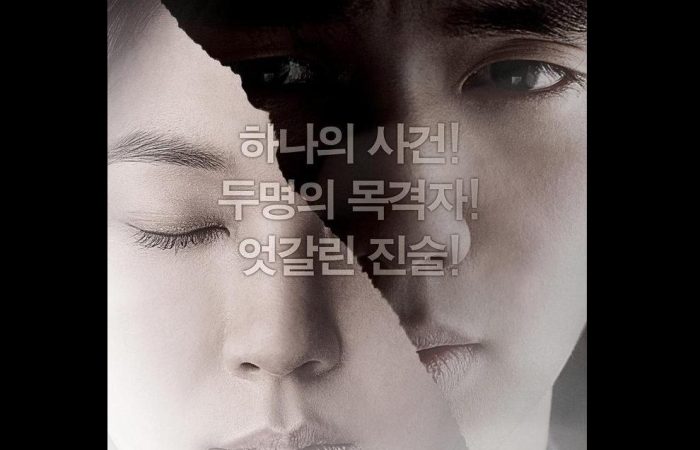 Blind (2011 Korean Movie)