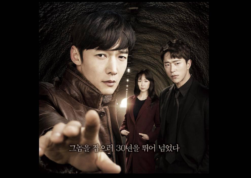 Tunnel (2017)