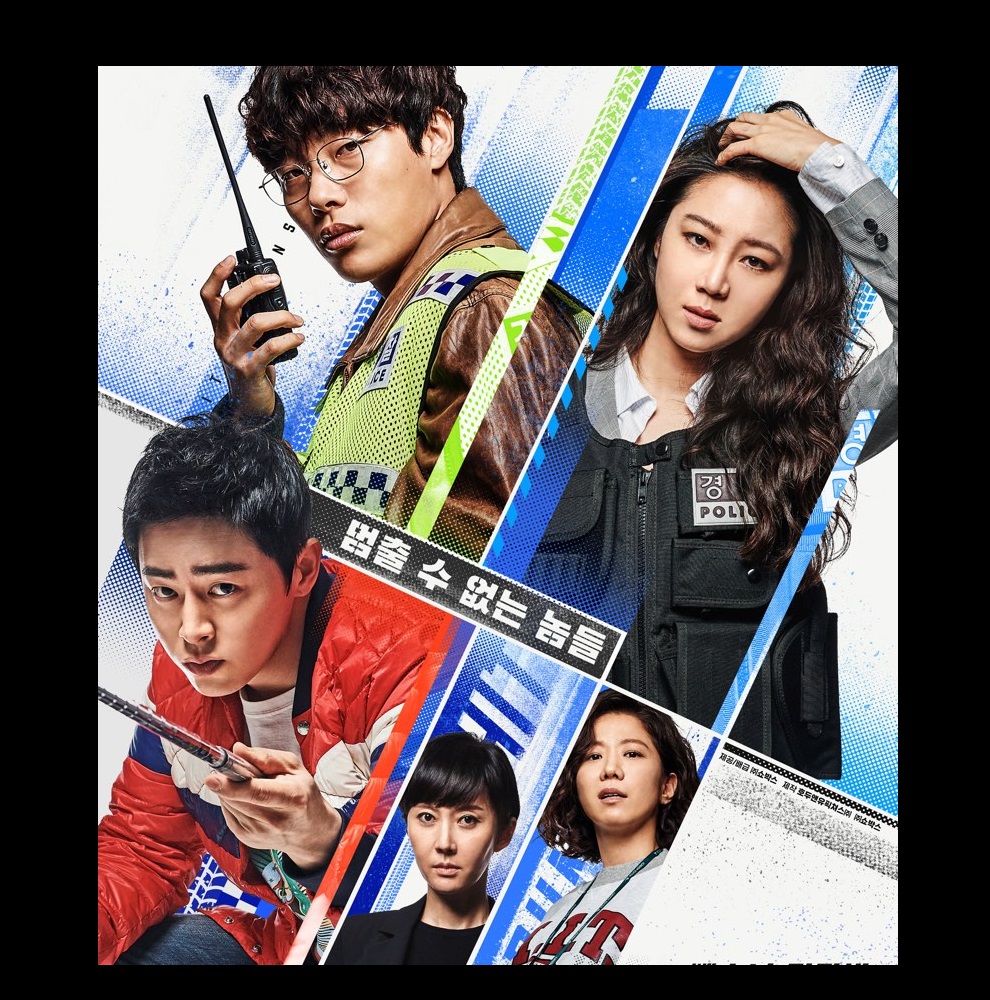 Hit and Run Squad tp111