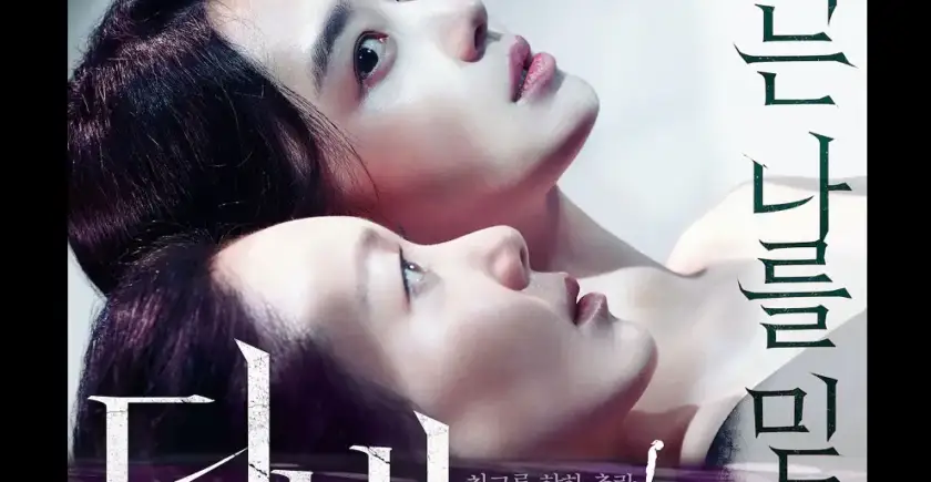 diva korean movie p1