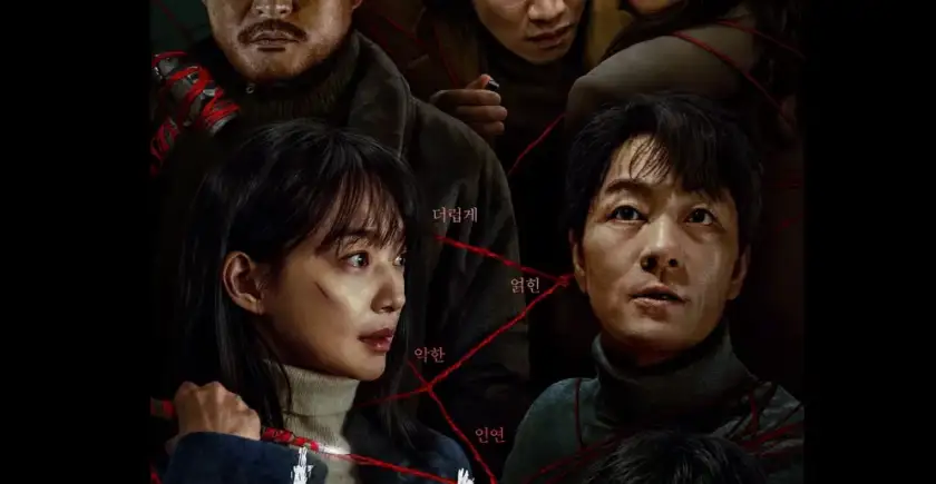 karma netflix p1