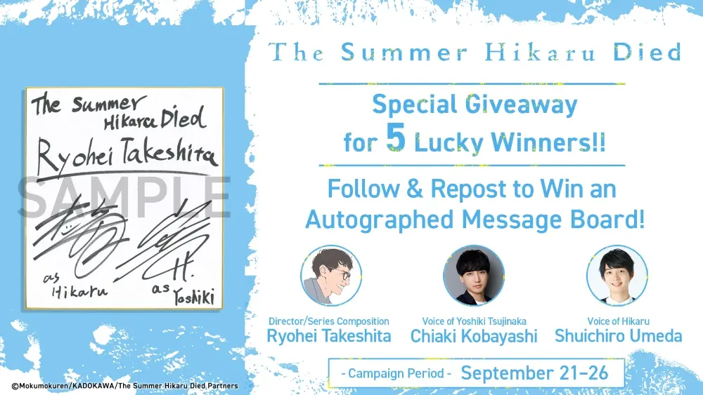 the summer hikaru died x giveaway
