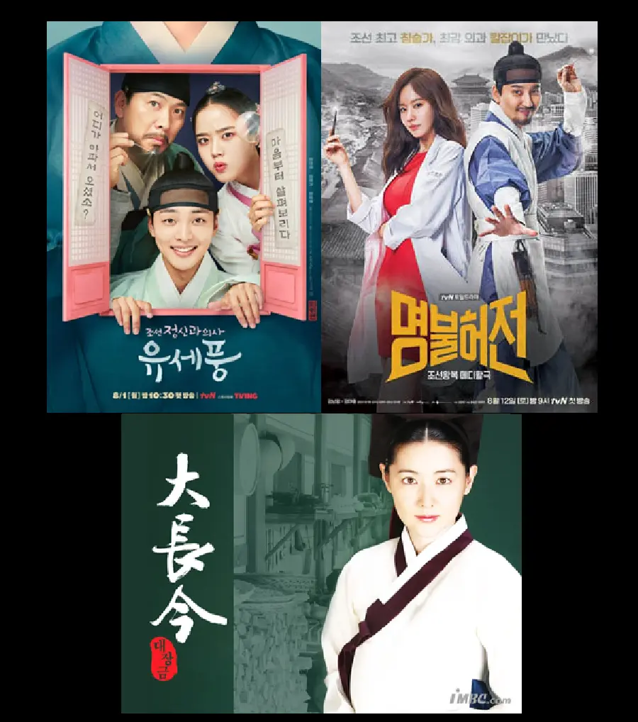 4 korean medical dramas