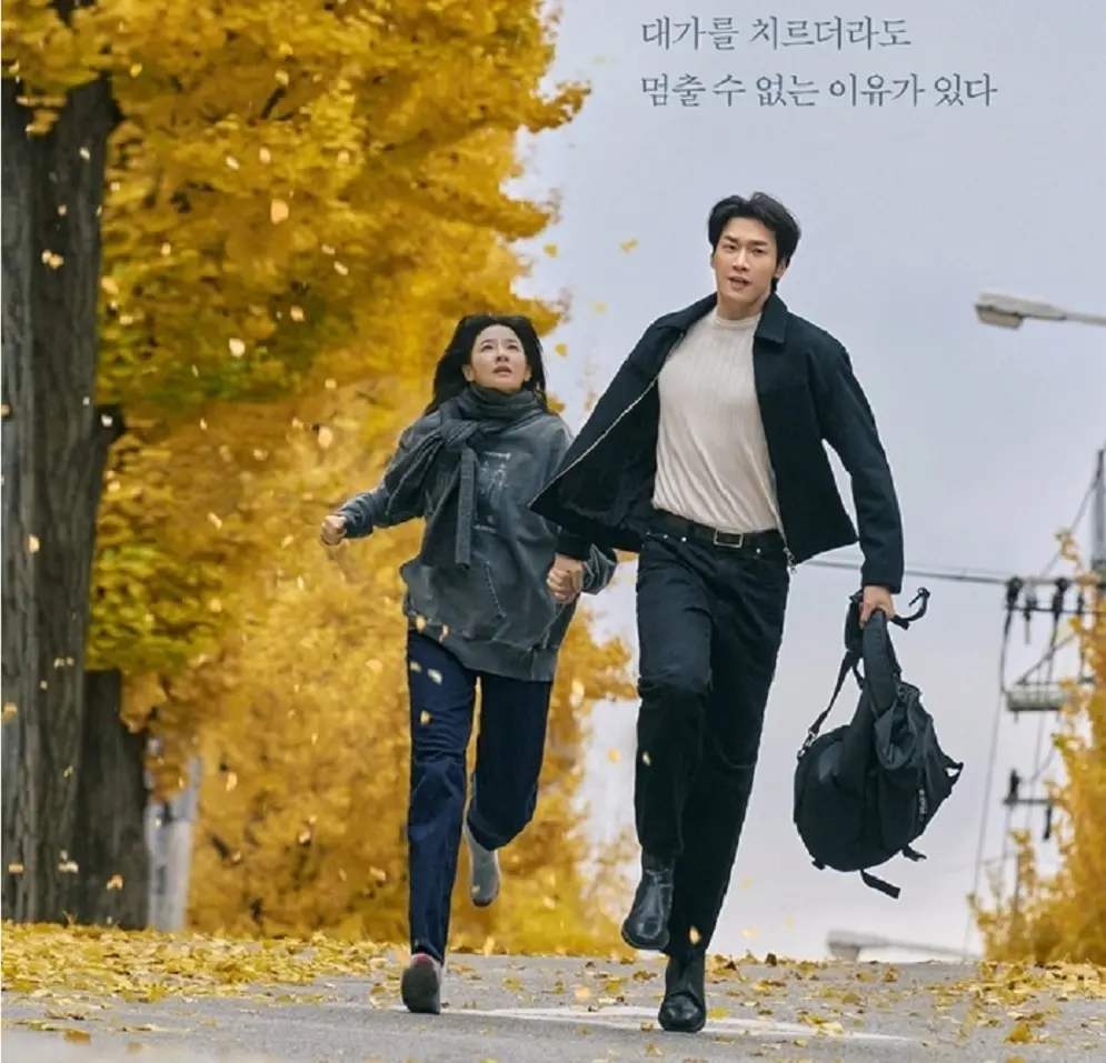 walking on thin ice p