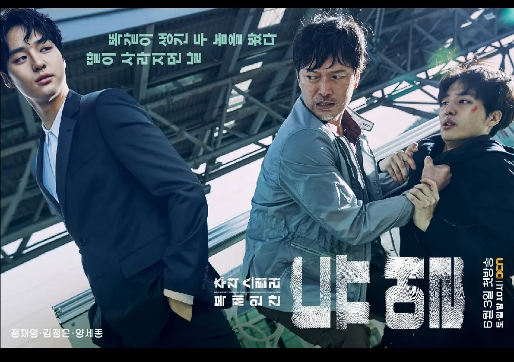 duel korean drama p1