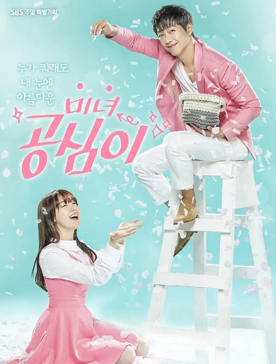 gong shim p1
