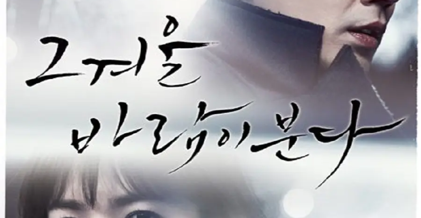 that winter the wind blows p1