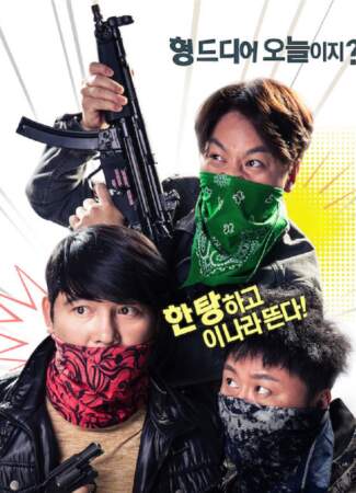 Roman Holiday (Korean Movie) p01