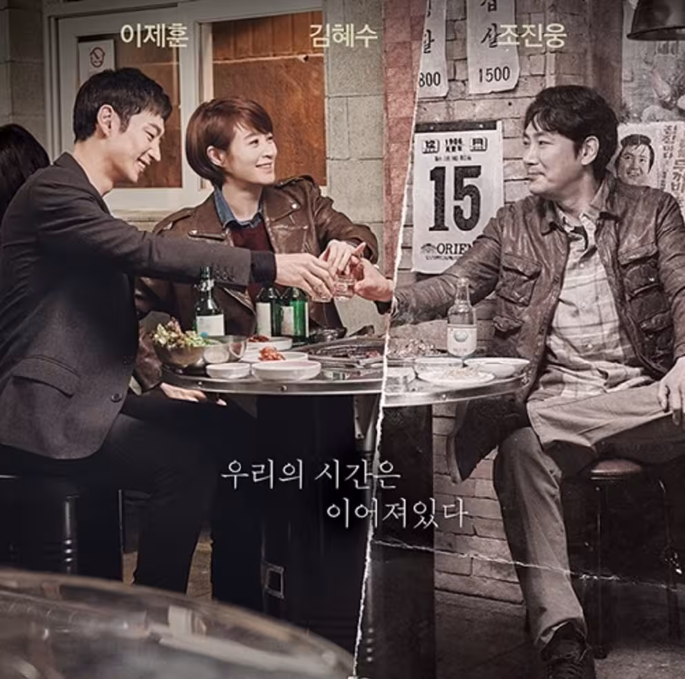 Signal (Korean Drama) p1