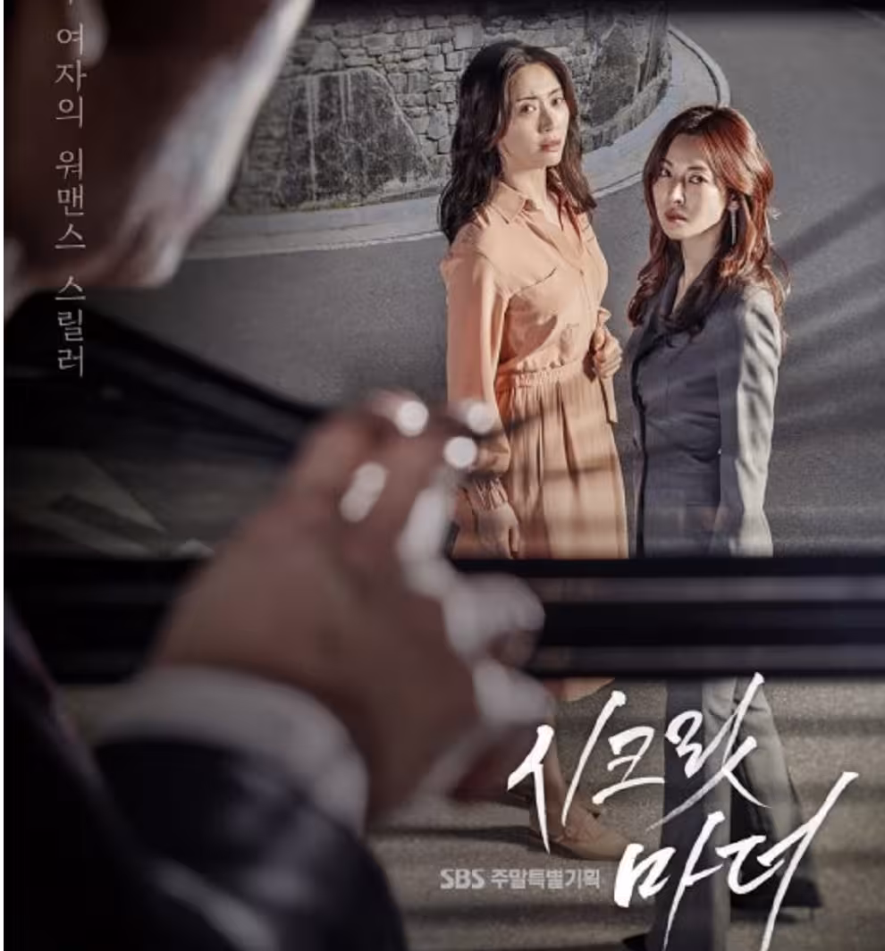 Secret Mother P1