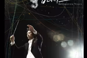 Beethoven Virus